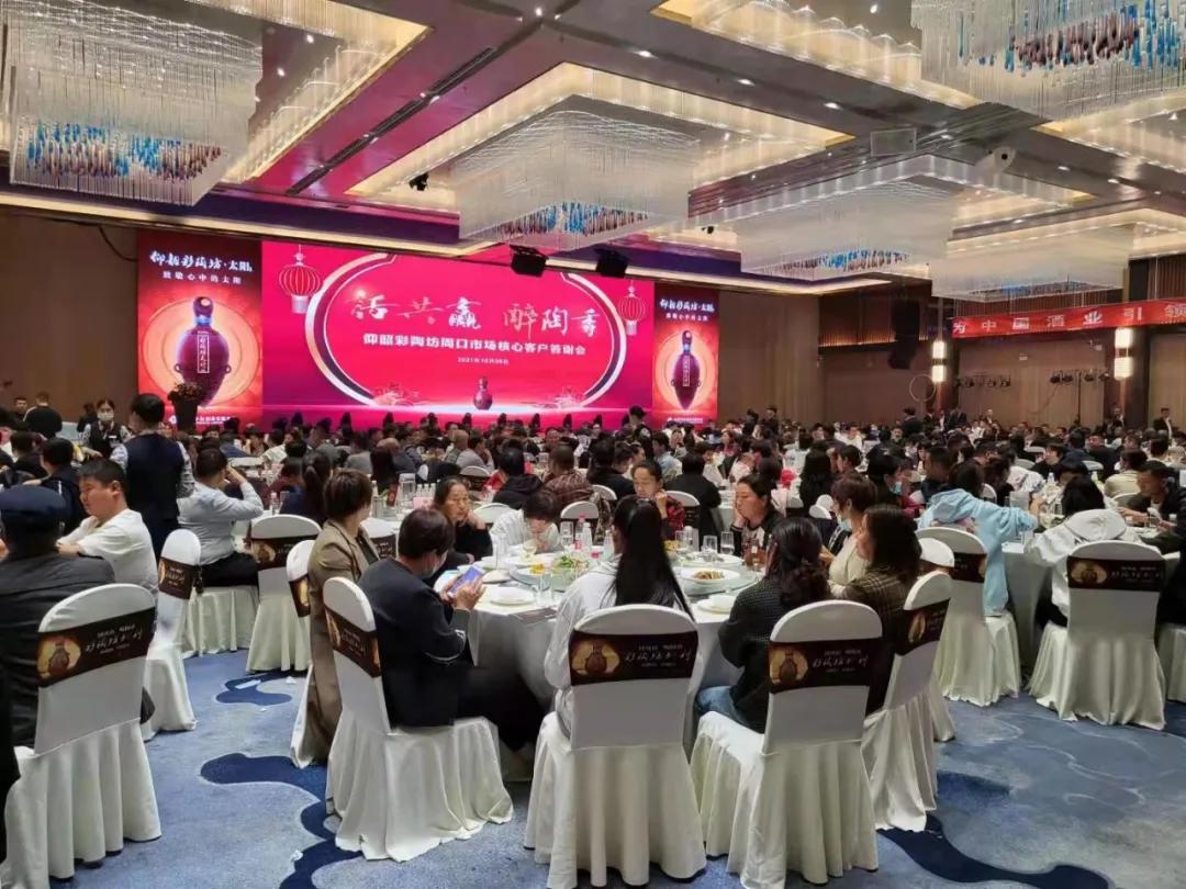 新时代,新征程,汇聚百年之光,邂逅仰韶之美||酒海观澜