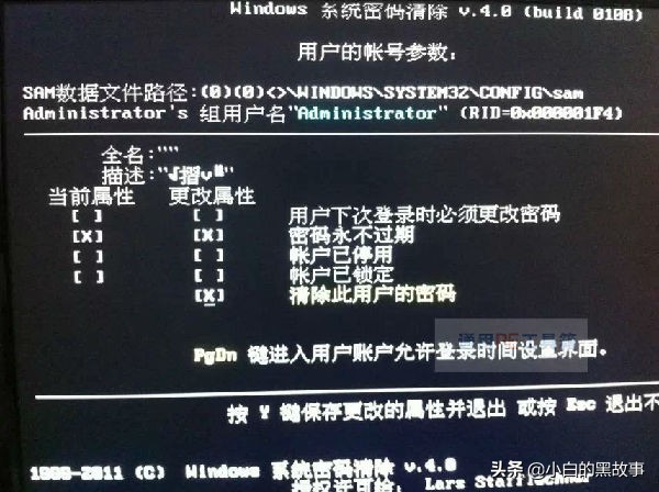 忘记开机密码怎么办_电脑密码忘记怎么办，不要急先发个抖音