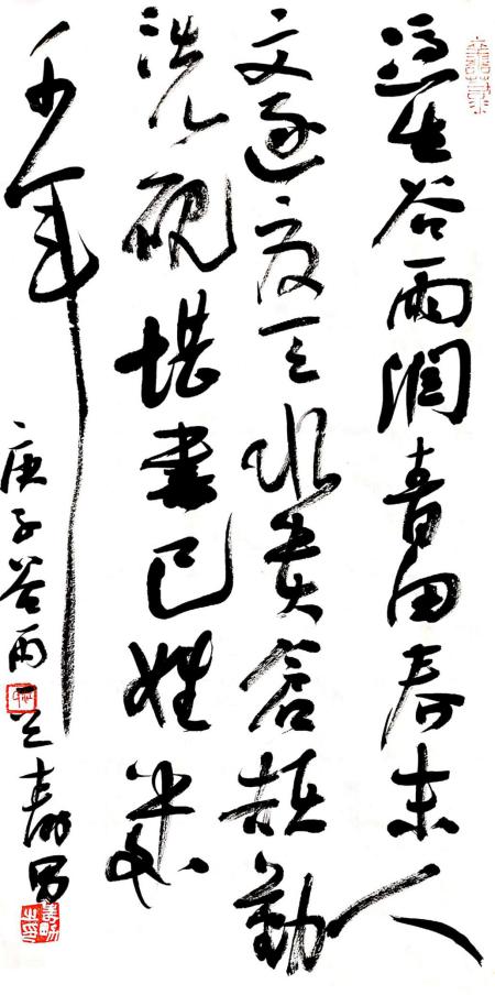 江寿男书法作品,江寿男山水画