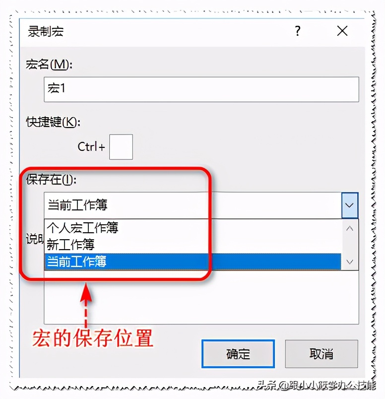 excel录制宏在哪里,宏文件怎么保存到excel工作簿内