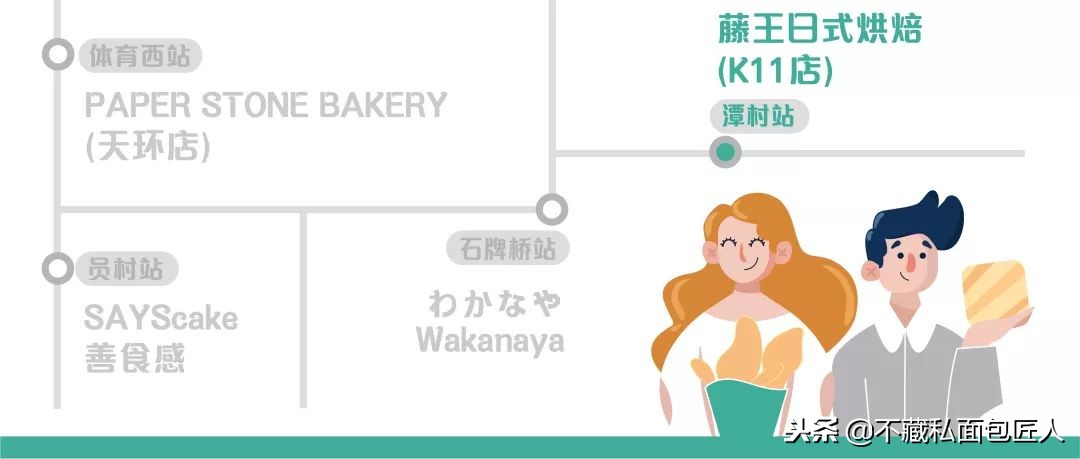 广州最好的日式面包店,广州便宜又好吃的面包店