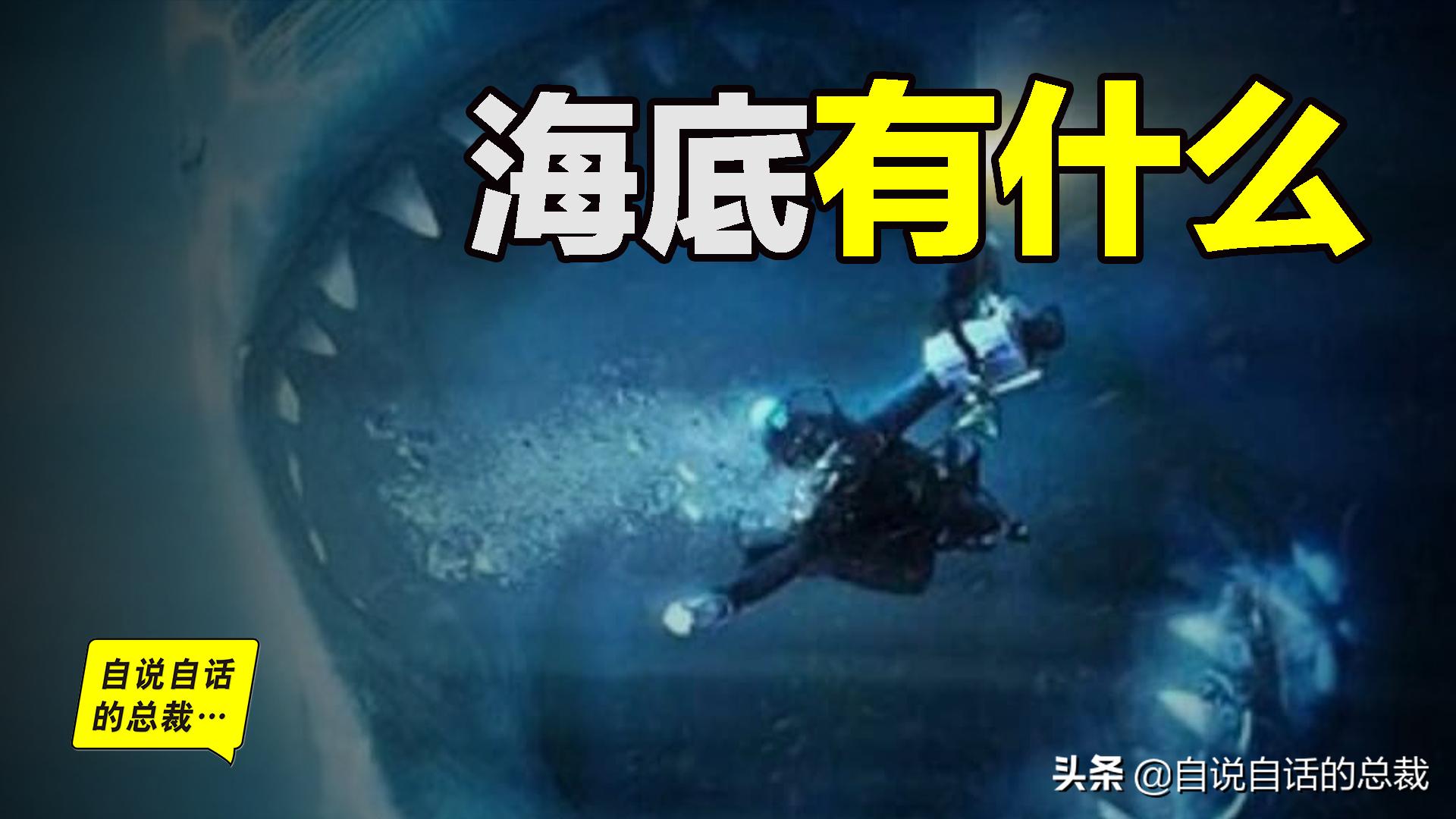 美国探测深海潜艇失踪事件,美国海神号发现了什么