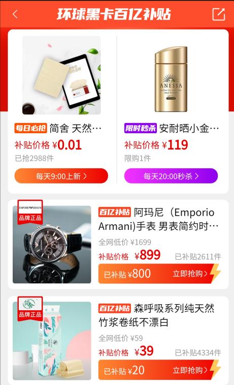 环球黑卡商品,环球黑卡2016