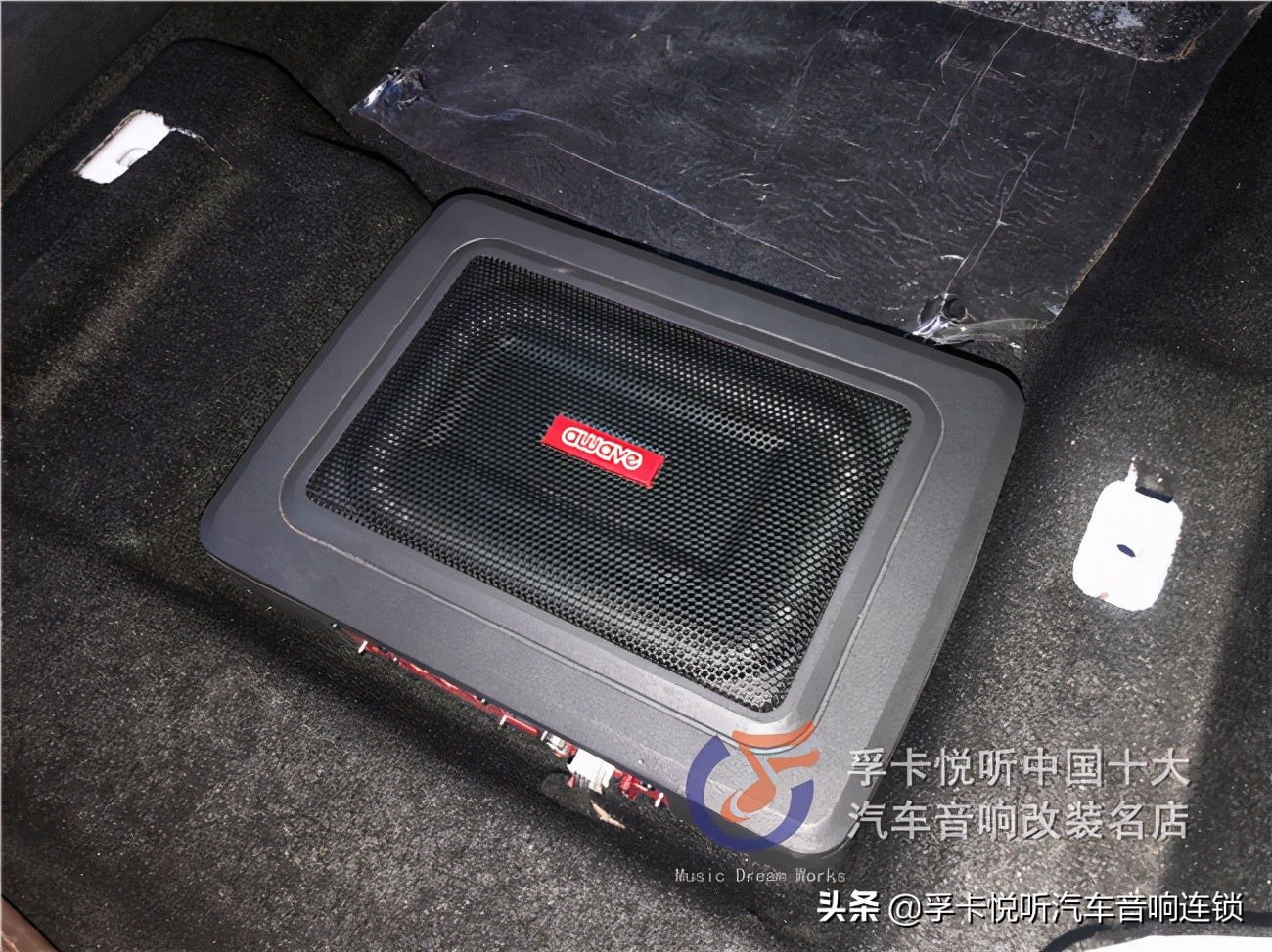 斯柯达山水音响改装,斯柯达野帝改装隔音棉