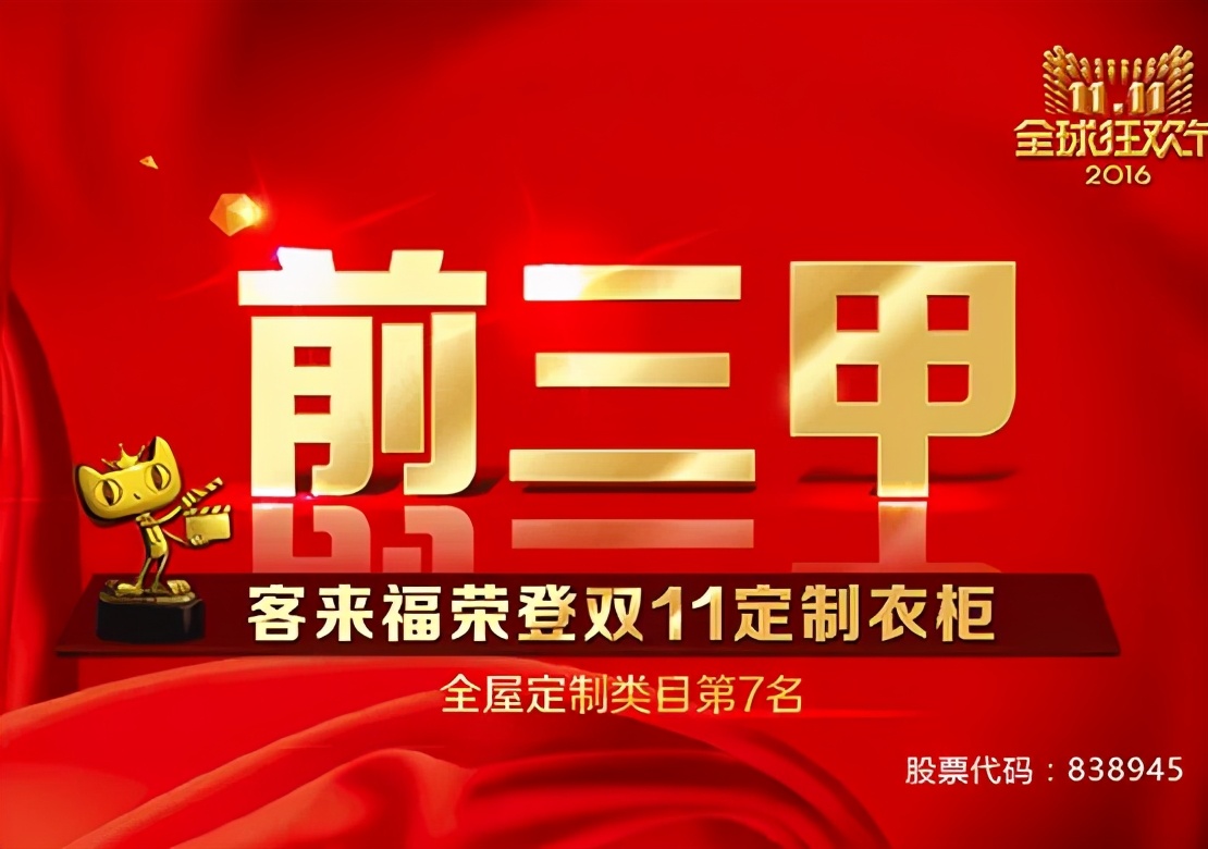 全友全屋定制和客来福哪家品牌好,客来福全屋定制是不是10大品牌