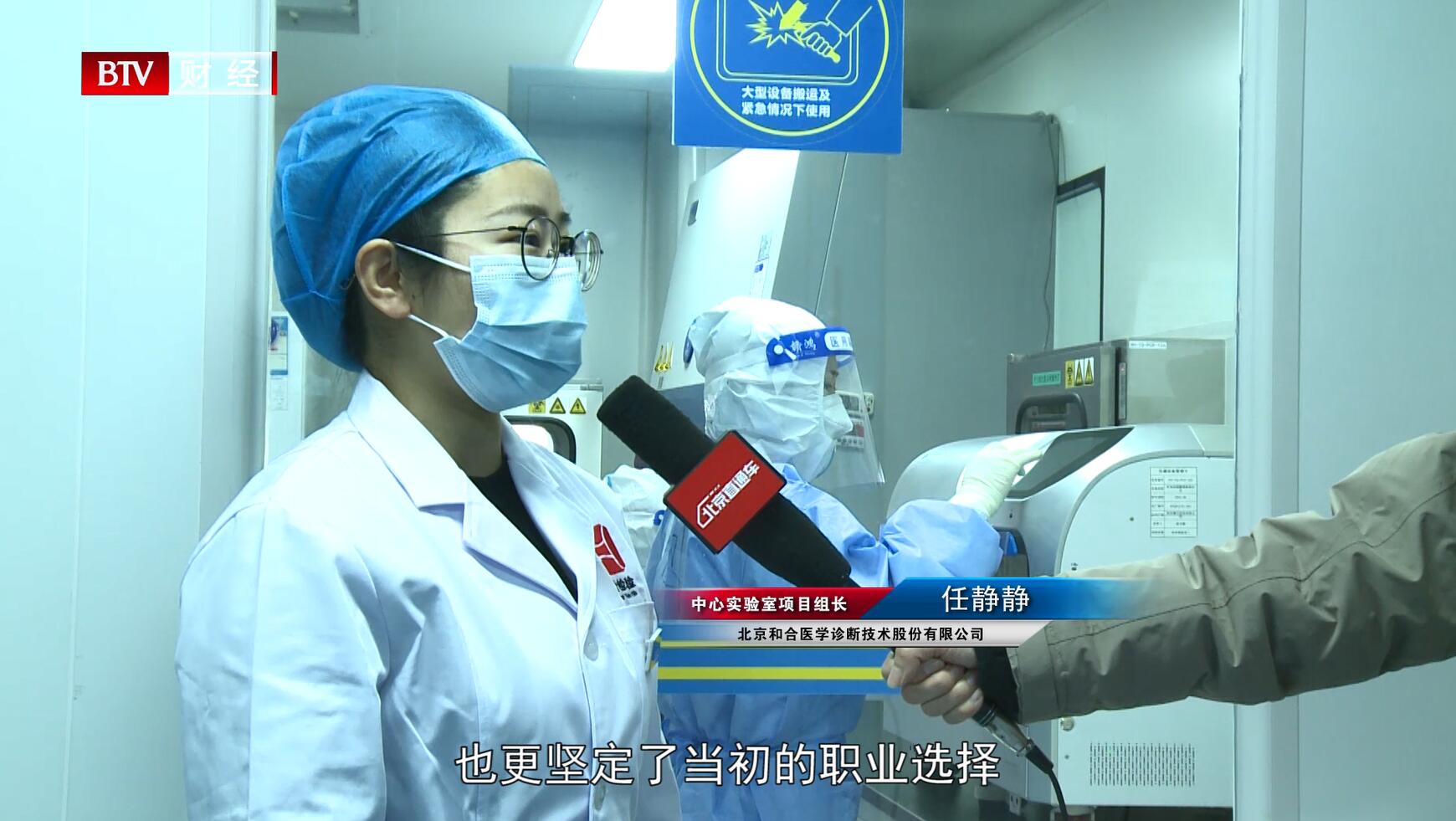 北京电视台采访北京友谊医院,北京电视台直通车栏目