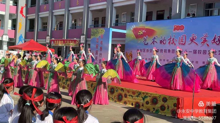 青春向*党**，艺苑花开——丛台区永安中学教育集团举行2021年校园文化艺术节