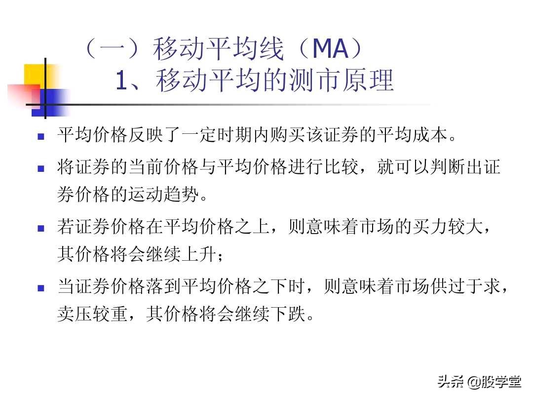 图解股票交易的四大秘诀,股票技术分析全书适合入门