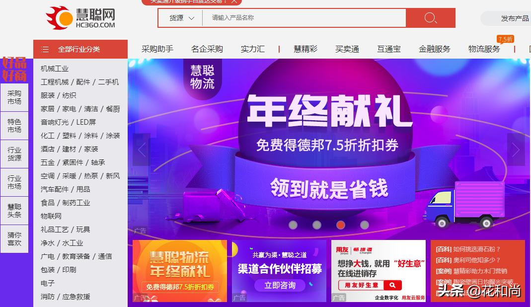 如何快速找到真正好的货源渠道,四种货源渠道你都知道吗