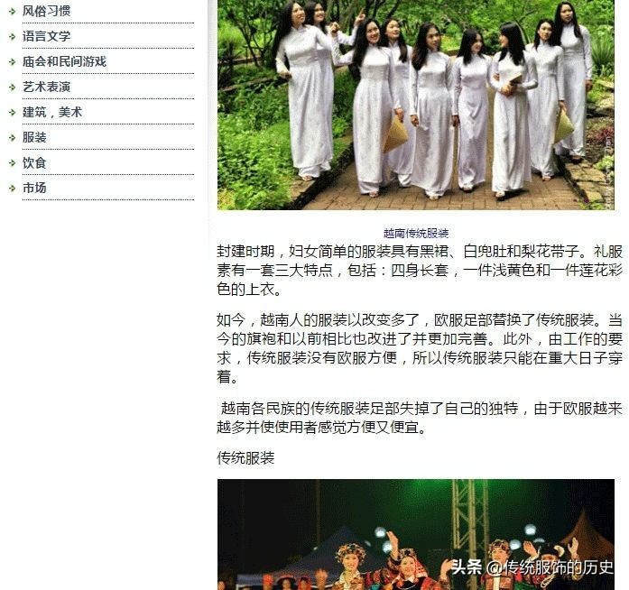 越南奥黛旗袍,越南奥黛叫法来历