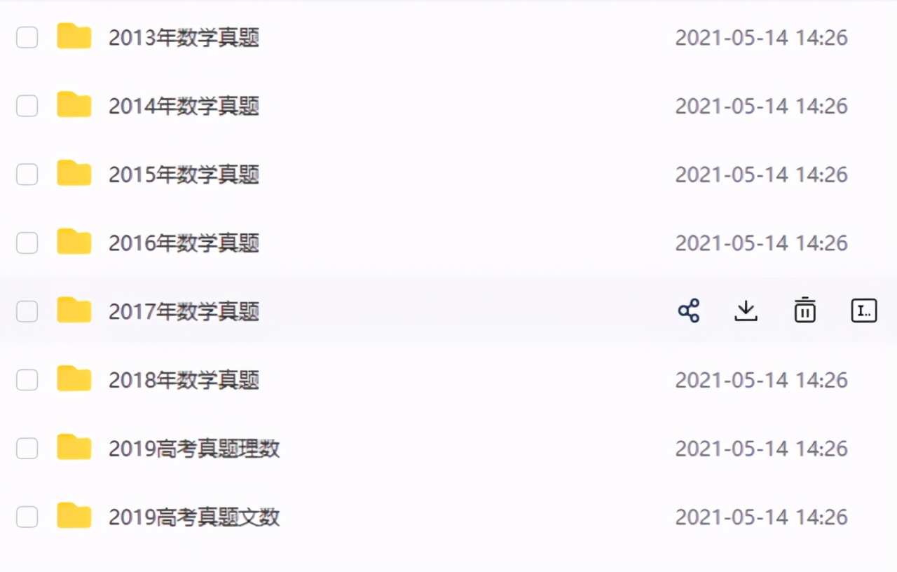 免费领取历年高考真题,历年高考真题全国卷免费下载