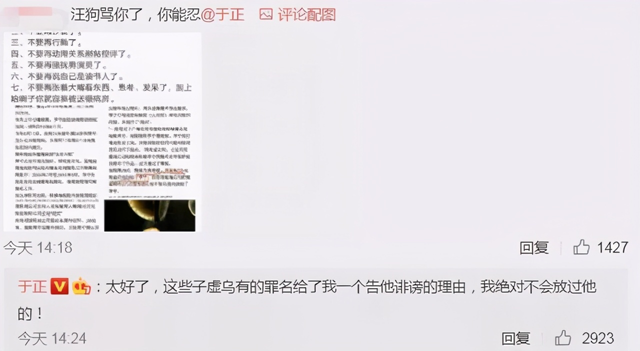 于正和郭敬明关系好吗,于正和郭敬明最近消息