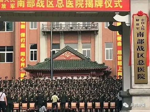 各军总医院,解放军有多少个总医院