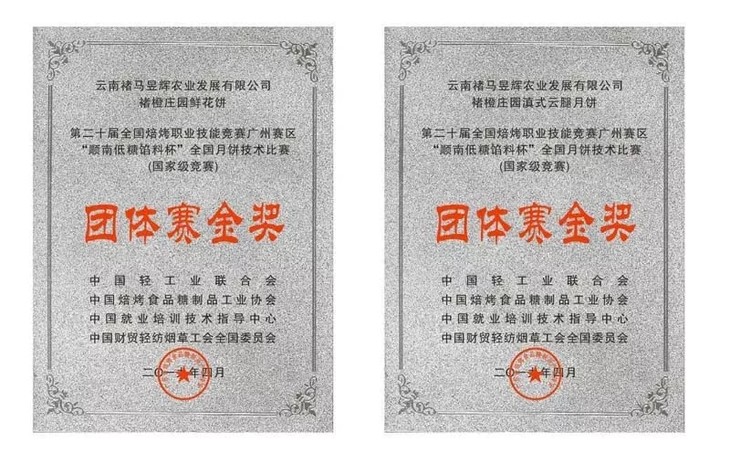 鹅油鲜花饼云南老字号,鹅油鲜花饼