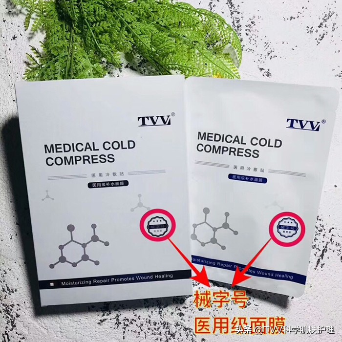 医用冷敷贴面膜械字号测评,械字号医用面膜冷敷贴直播