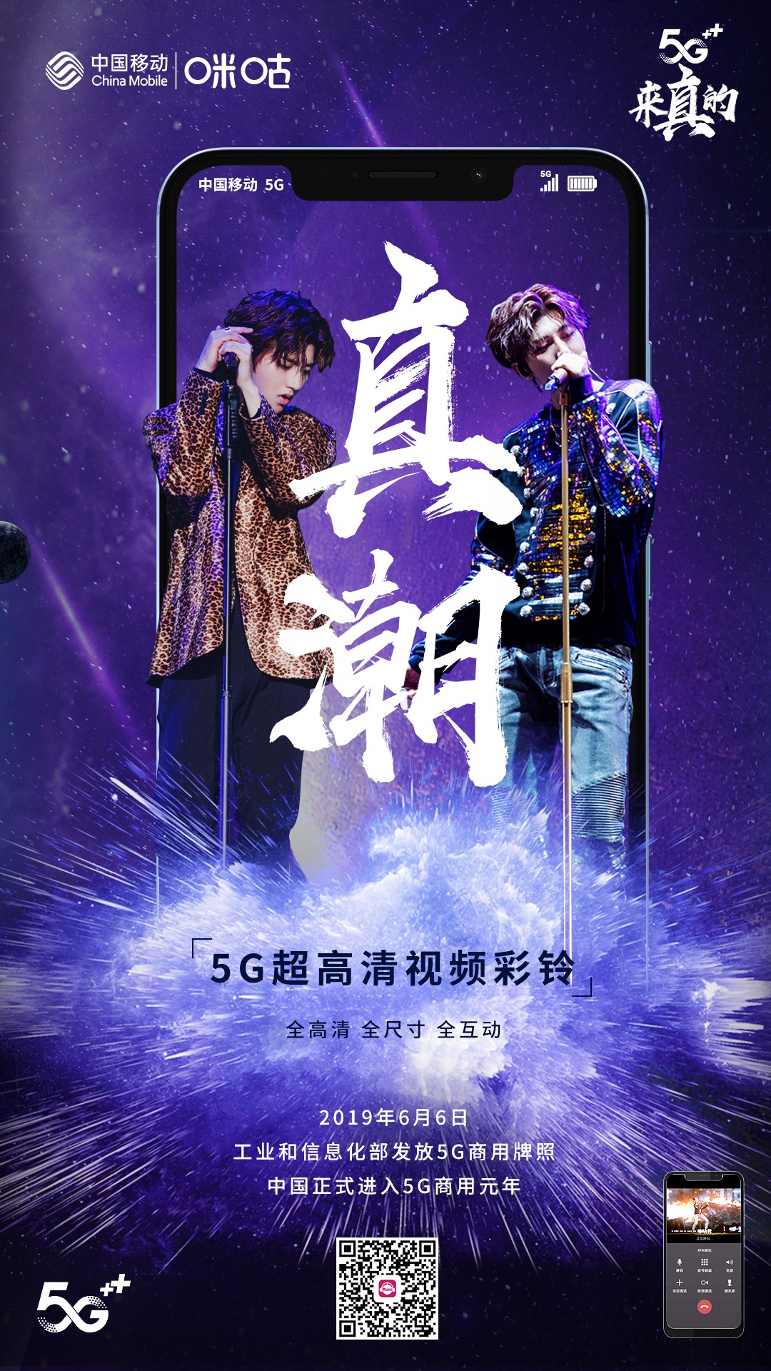 5g来了实体就有春天了,5g来了你可知它的硬核与软肋