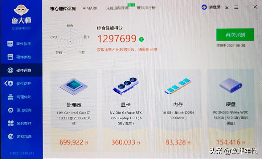 鎴村皵娓稿專g15i5rtx10500h璇勬祴,鎴村皵娓稿專g15i7-11800h3050娴嬭瘎