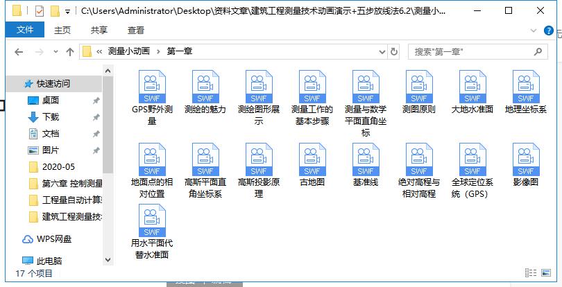 建筑工程测量放线之五步放线法,建筑工程施工测量放线动画视频