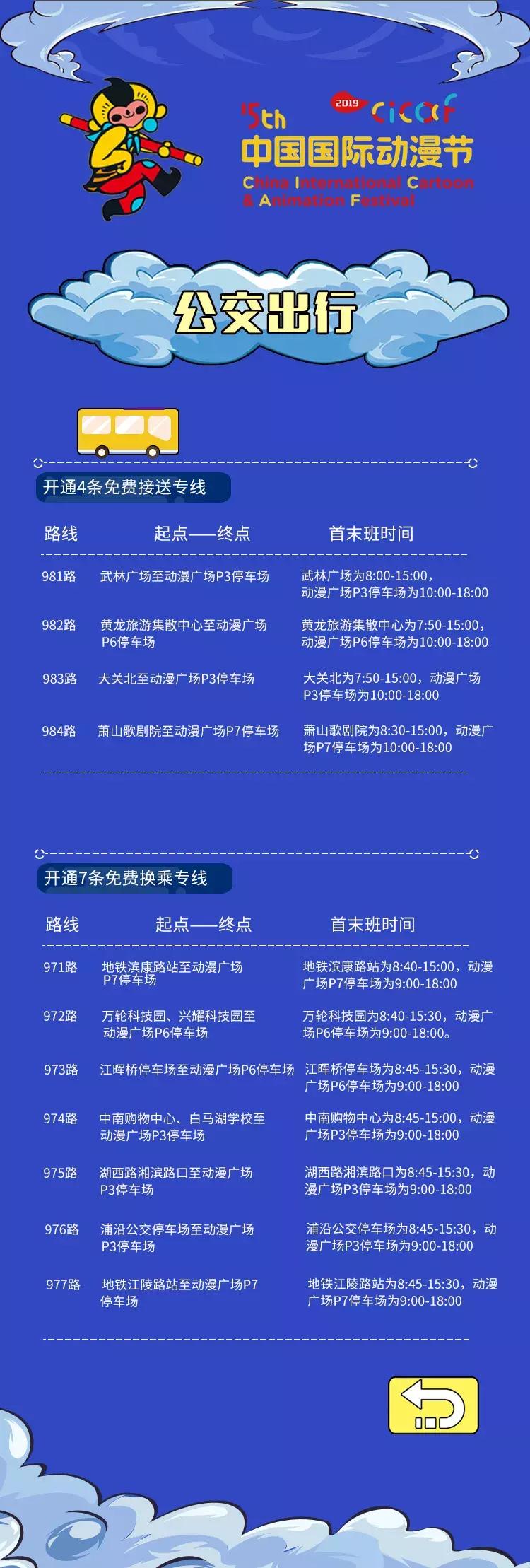 第十八届中国国际动漫节开幕,中国国际动漫节氛围