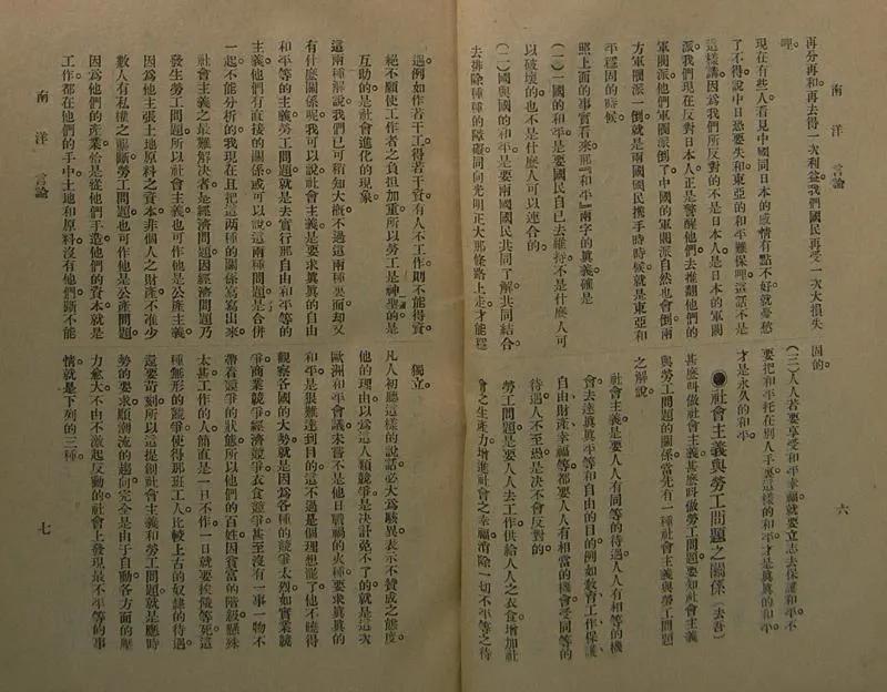 *共中**交大组织的建立之一：早期的学生革命活动「欧七斤」