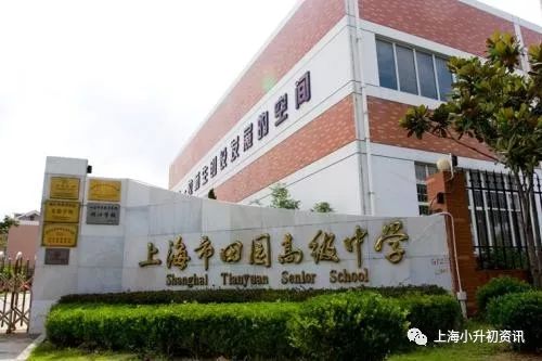 上海强势崛起学校,上海七宝高中闵行区分校