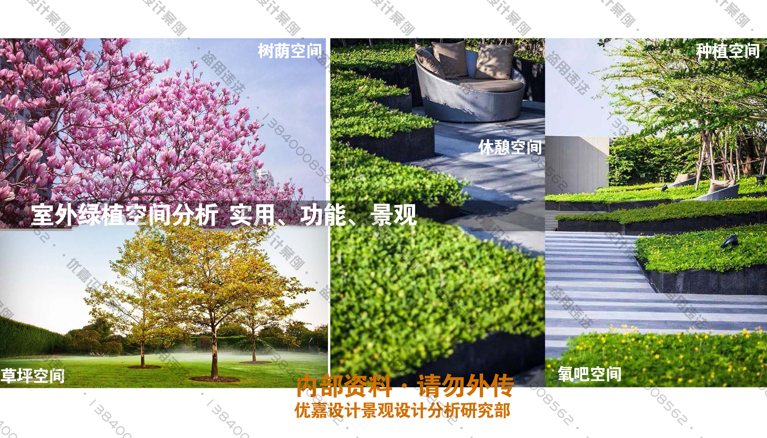 小院子如何设计合理,院子顶部私密性设计