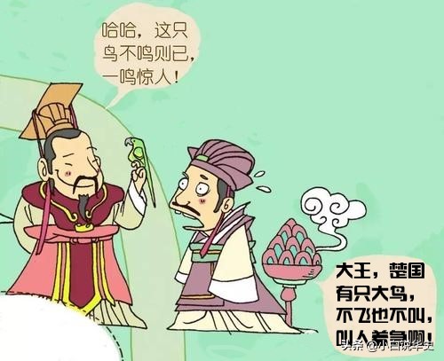 楚庄王称霸Vs亚述帝国灭亡：励精图治者与残暴杀戮者的强力见证