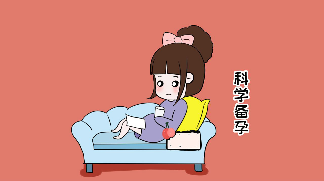 想怀孕怀不上？不懂这些备孕知识确实很难