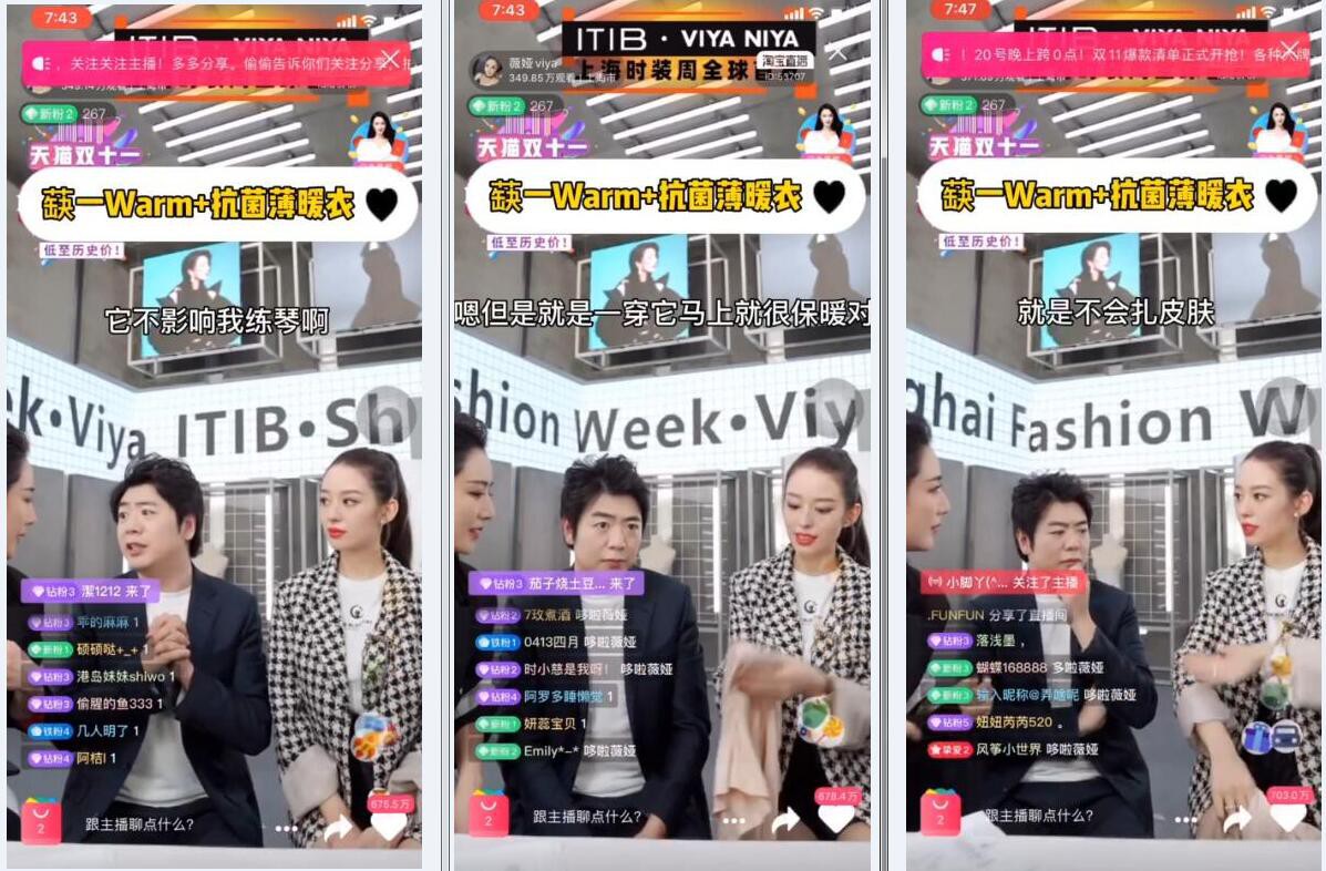 薇娅种草的蒛一“抗菌秋裤”，更带上了郎朗吉娜的好运