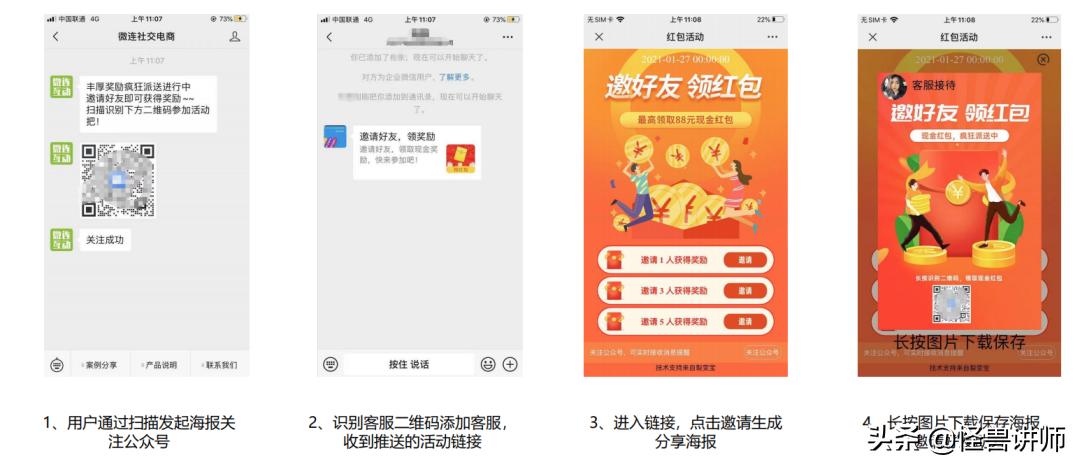 裂变宝小程序,微信裂变宝推广