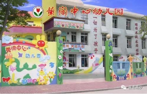 黄阁镇中心幼儿园,2020年黄阁中心幼儿园报名时间表