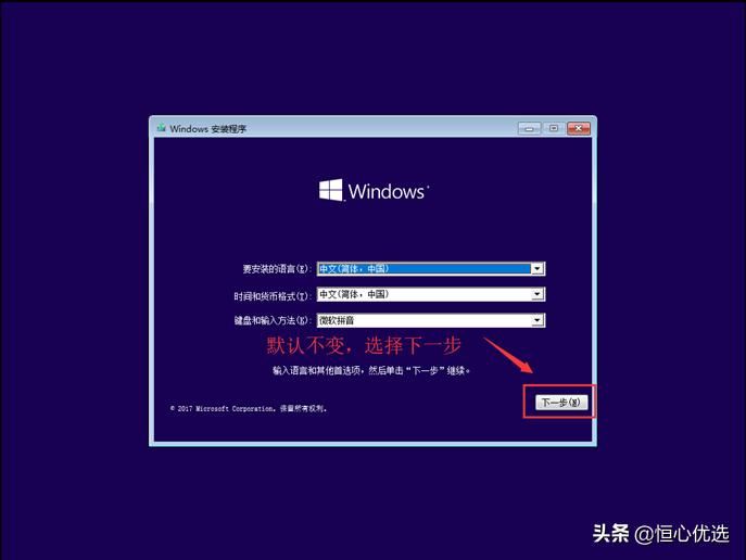 科技社区怎么安装win10系统,科技社区设备