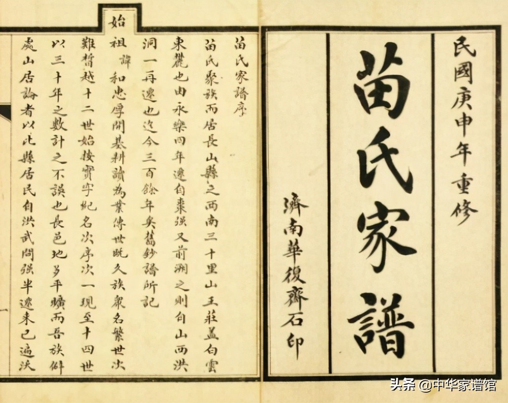 修家谱经费筹集难,修家谱村里怎么交费合适