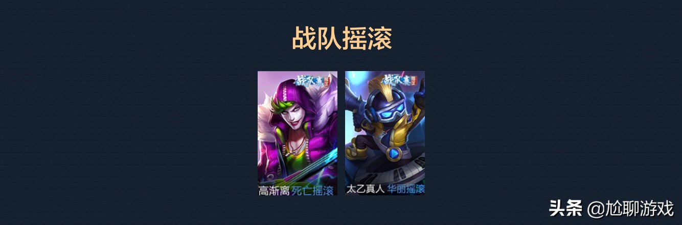 王者荣耀拥有全部英雄和全部皮肤,王者荣耀全英雄皮肤