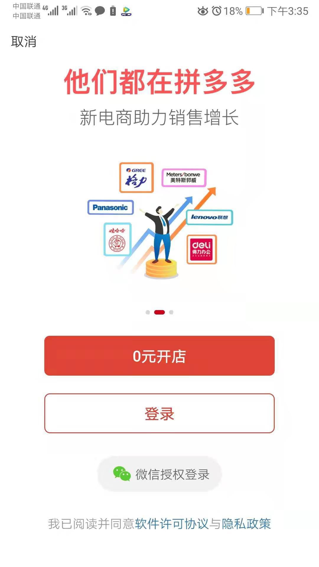 1688一件代发到拼多多怎么做,如何在淘宝天猫拼多多开网店