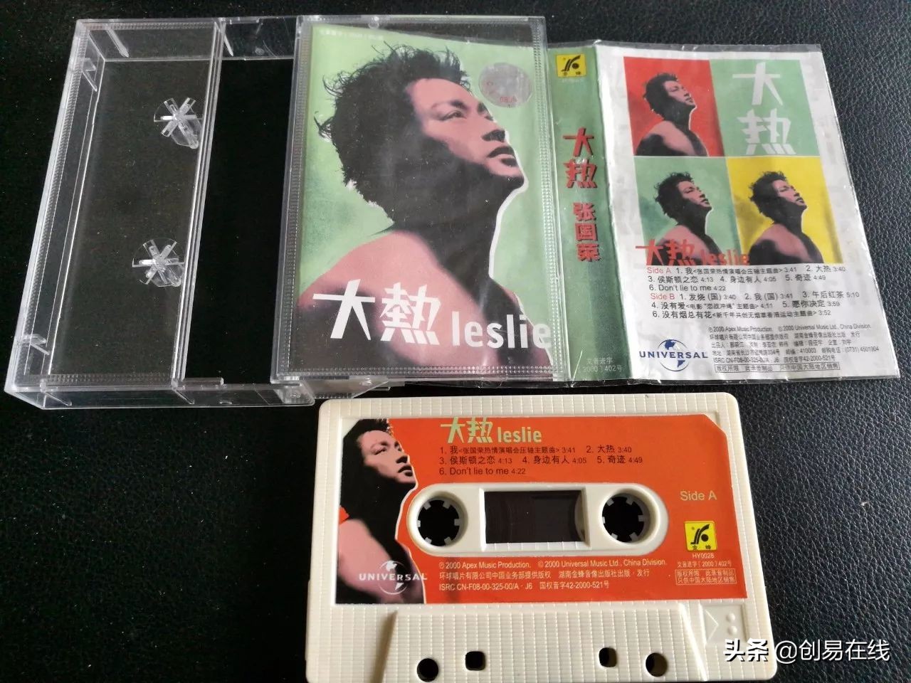 2020年的你还记得这些经典老歌吗,20年前的磁带值钱吗