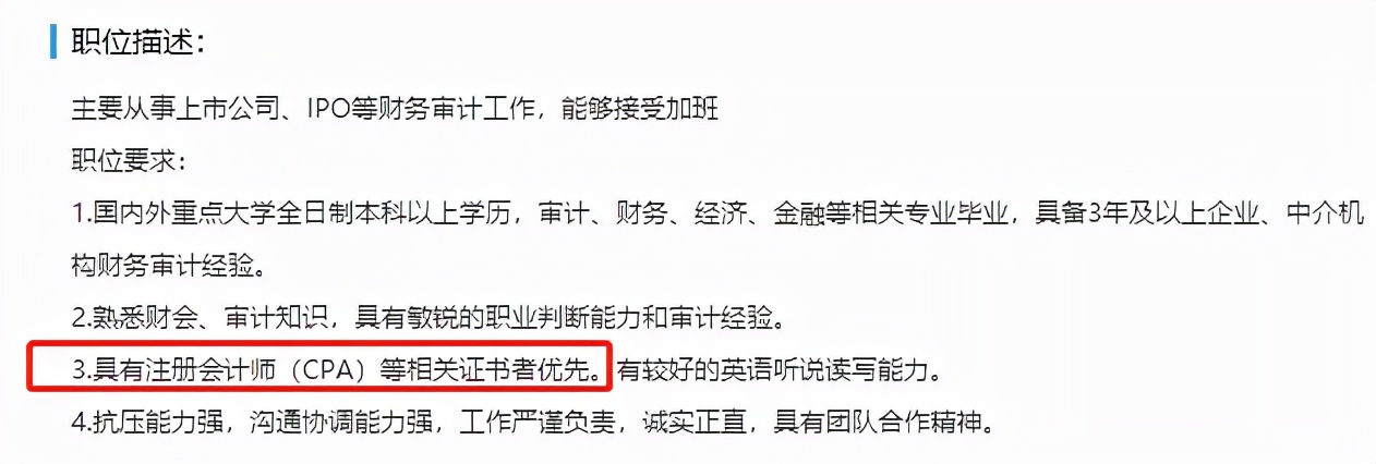 cpa和中高级会计证有什么区别,cpa会计证书含金量是什么