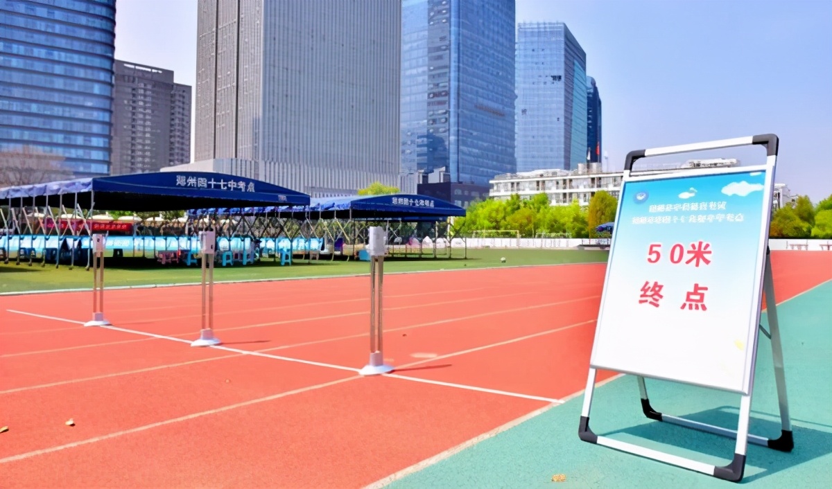 郑州中招体育考试病免和残免,郑州中招体育考试项目及标准