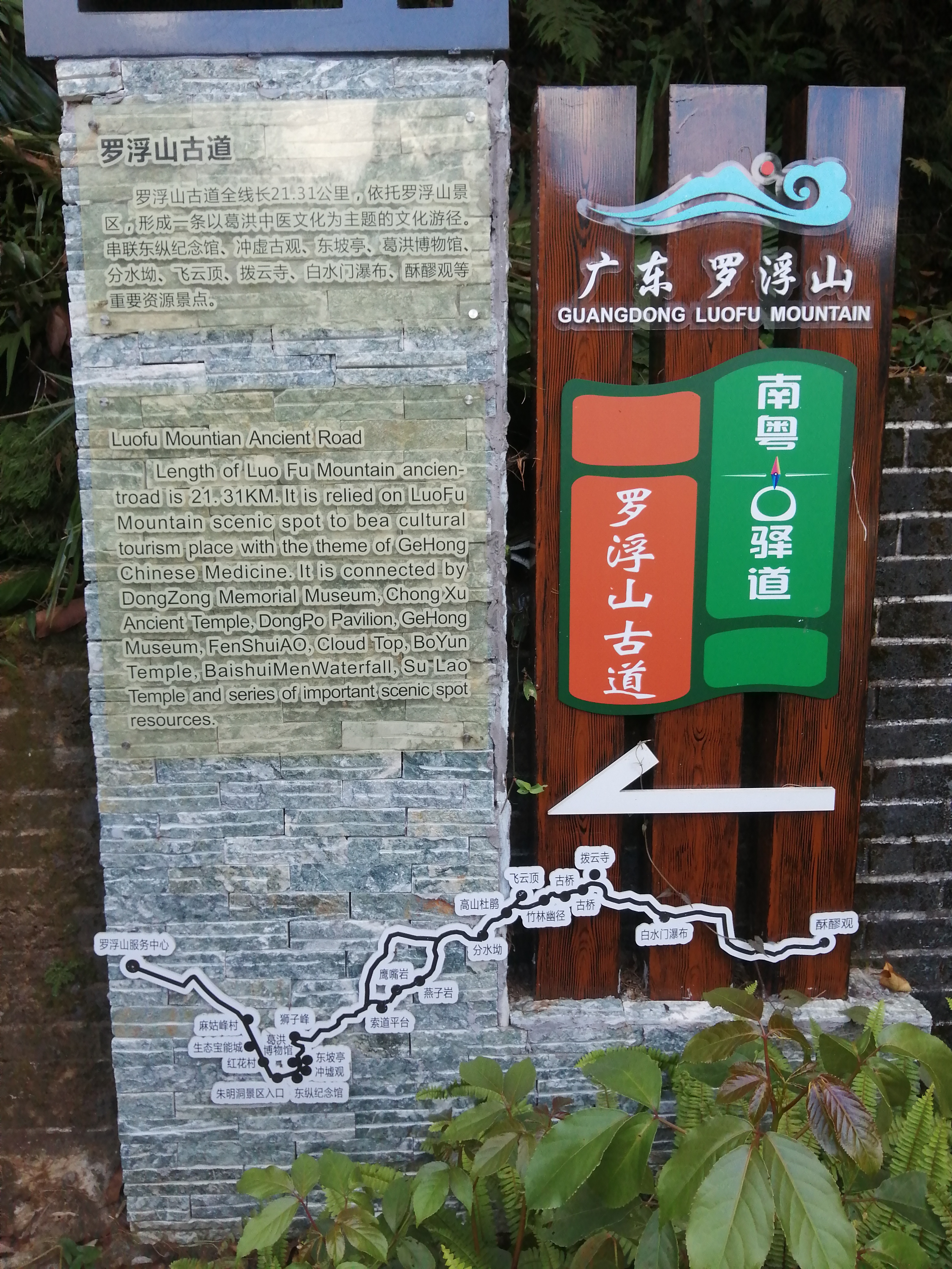 惠州罗浮山酥醪景区天然氧吧,罗浮山酥醪村天然氧吧民宿