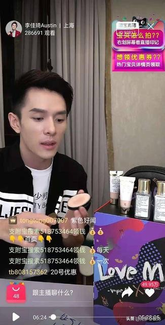 年入20亿,仅靠一张嘴一夜赚一套房,网友:不愧是马云的女人