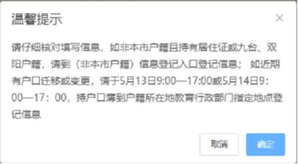 长春义务教育入学通知书怎么办理,长春2021义务教育入学查询