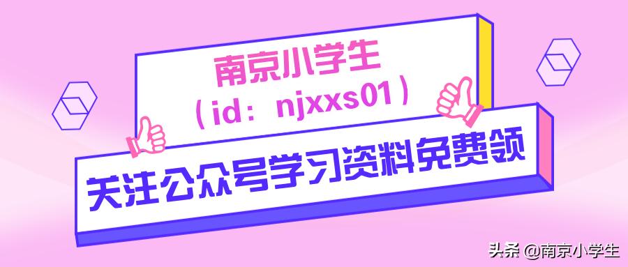 南京金陵中学高考成绩2020,江苏南京金陵中学