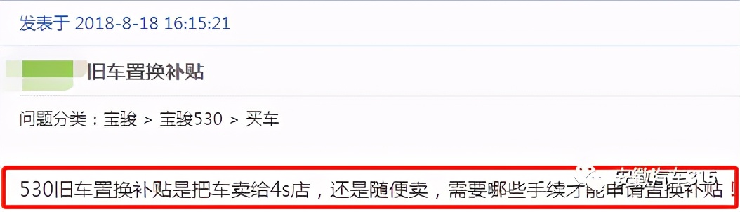 置换补贴车必须得开过来吗,置换补贴要新车主登记证