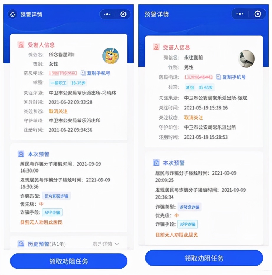 社区民警为群众办实事排忧解难,警务小程序实现群众足不出户