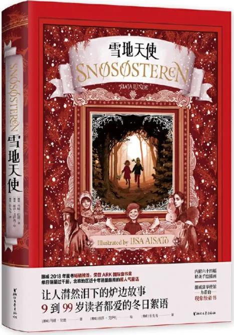 8-12岁孩子必读的十本书,6-12岁儿童必读书籍正版