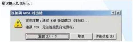 联通宽带故障码9000103怎么解决,网络故障不维修怎么举报