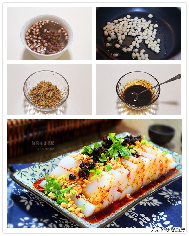 自己在家就能做q弹爽滑的凉粉,简单易做的凉粉清凉爽口