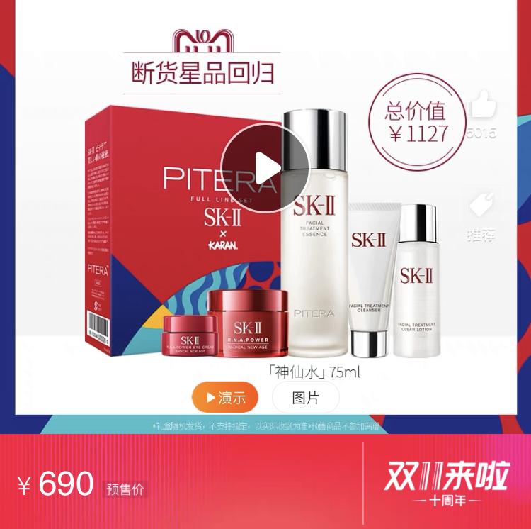 又到一年双11,各品牌护肤品值得买的单品