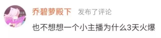 当“58岁萝莉音大妈”成为斗鱼一姐