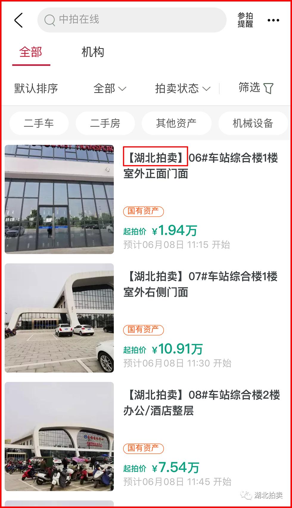 阿里拍卖竞拍成功不付款什么后果,阿里拍卖司法拍卖房产